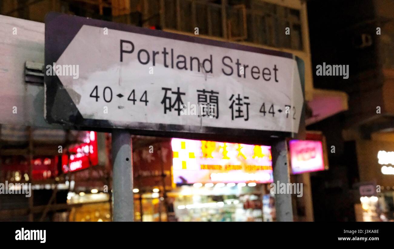 Portland Street Sign Mongkok Hong Kong Foto Stock
