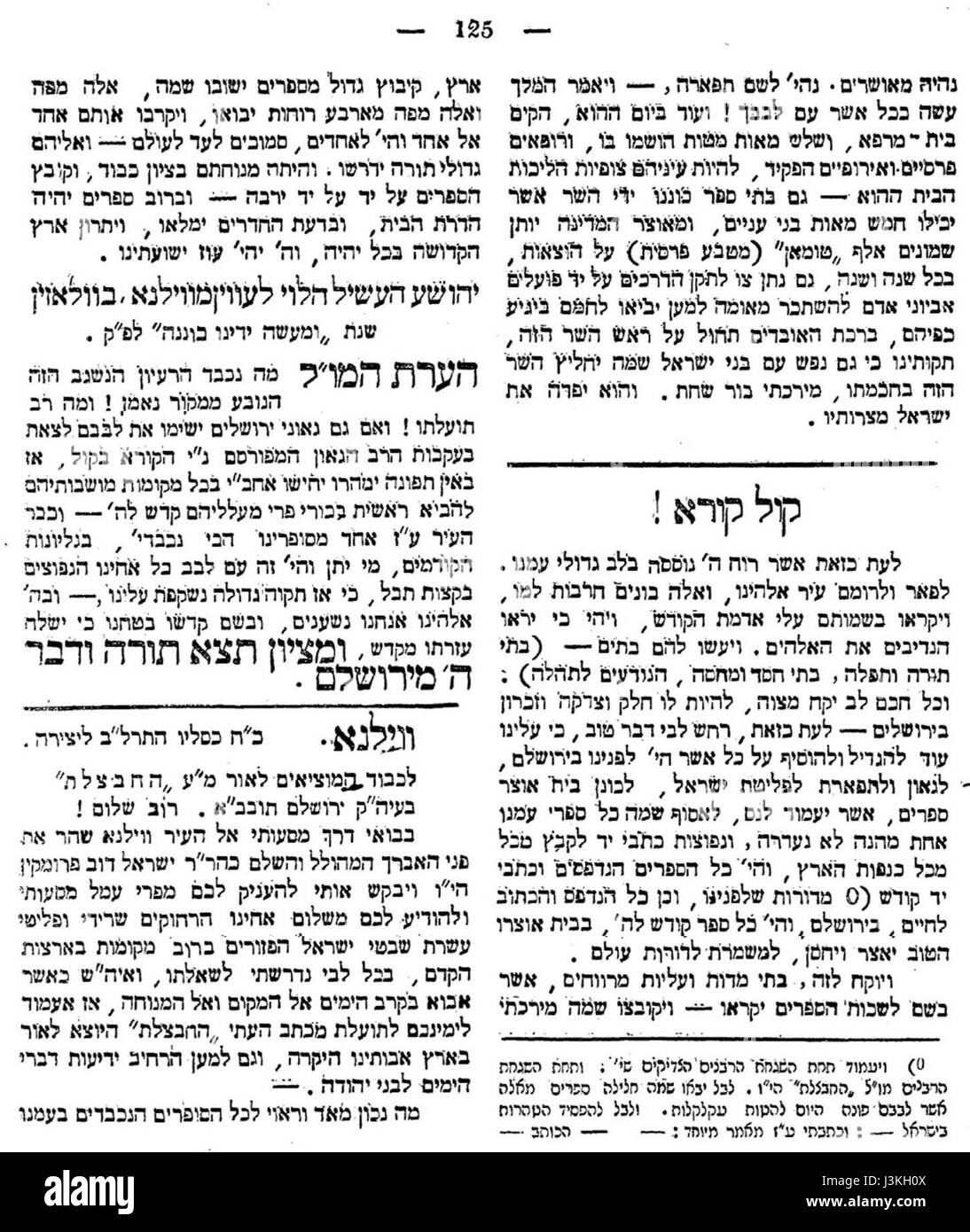 Una pagina di 'Habazeleth', un giornale in lingua ebraica del XIX secolo pubblicato a Gerusalemme, con notizie, editoriali e aggiornamenti della comunità ebraica dal 26 gennaio 1872. Foto Stock
