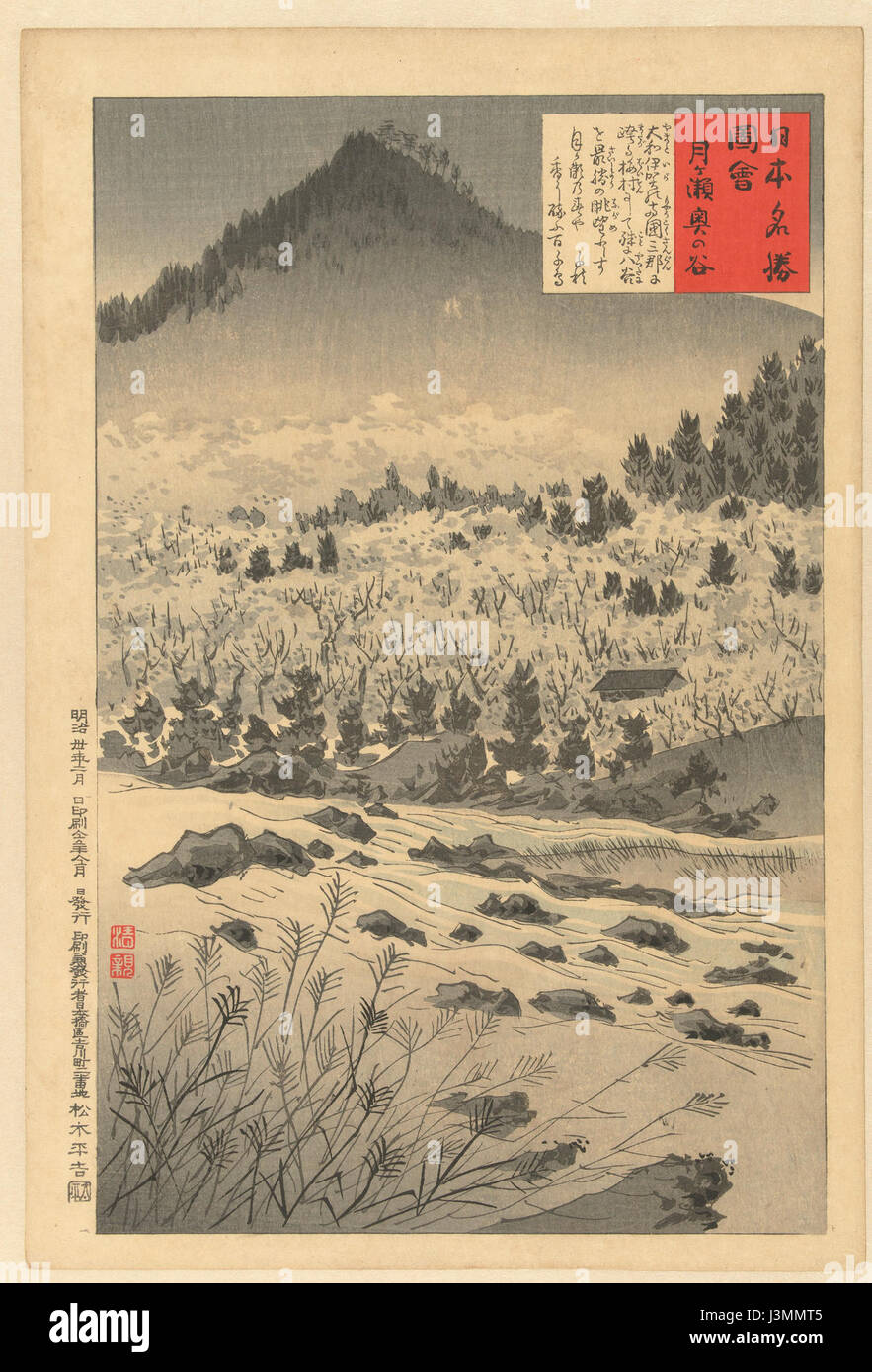 Het Hart van de vallei te Tsukigase Rijksmuseum RP P 1989 217 Foto Stock