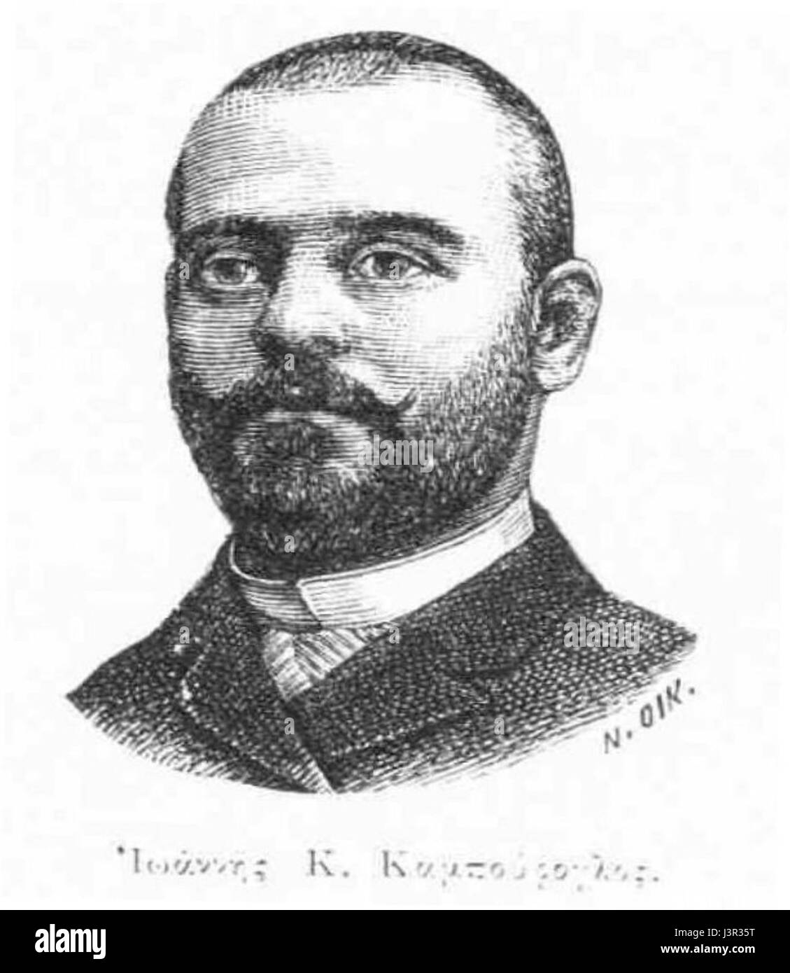 Ioannis Kampouroglou era una figura storica, probabilmente collegata a un contributo significativo nella storia, nella politica o nella cultura greca. Foto Stock