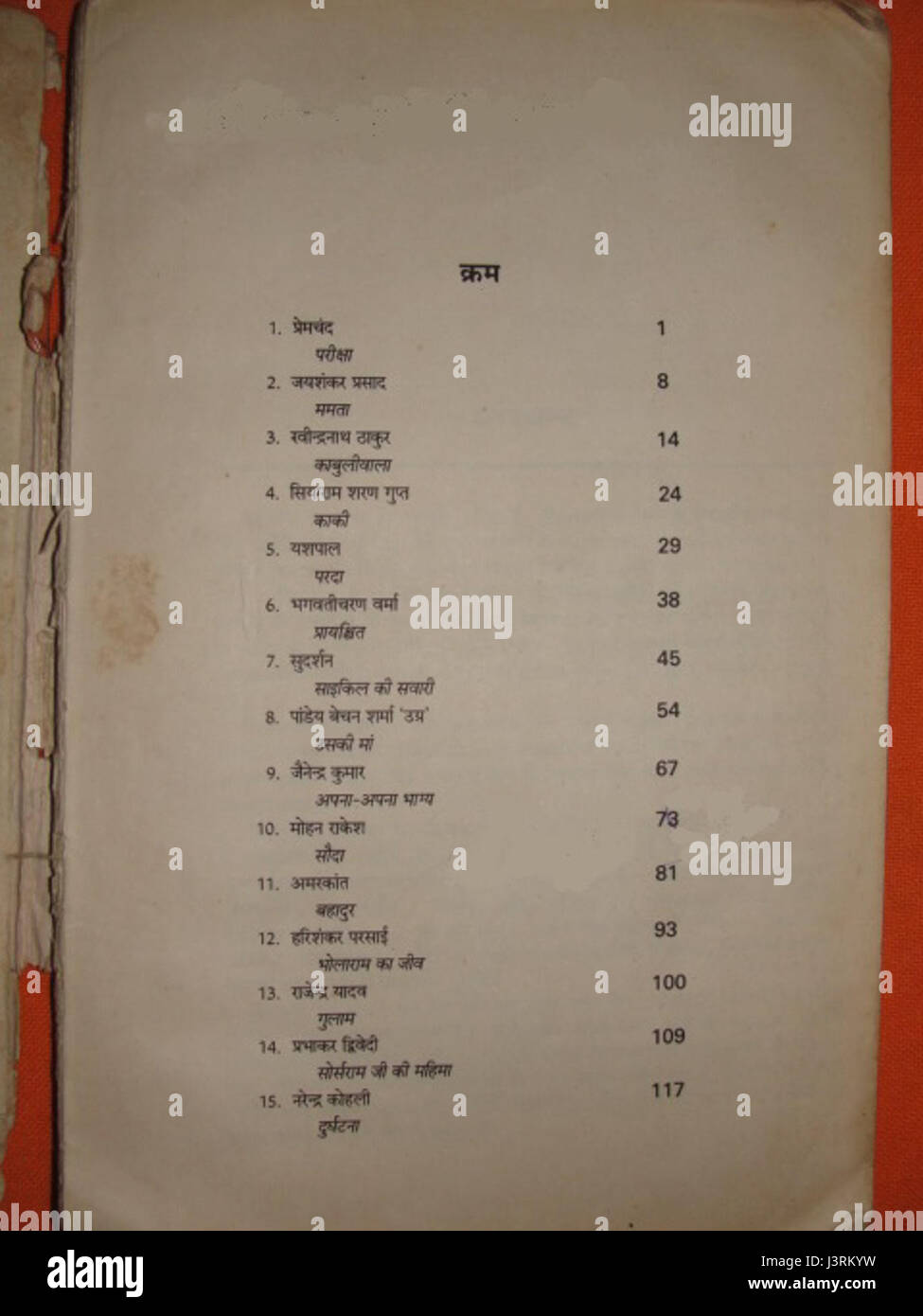 Katha Sarovar è un noto sito sacro del Sikhismo, collegato alla vita di Guru Nanak e di altre figure importanti. Serve come luogo spirituale e simbolo dell'eredità Sikh in India. Foto Stock