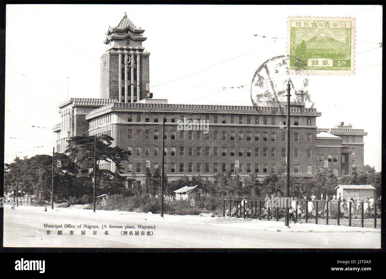 Si tratta di una cartolina fotografica del 1934 dal Giappone, con un'immagine timbrata dell'ufficio municipale di Nagoya. Offre uno scorcio sull'architettura giapponese dei primi anni del XX secolo e sulla pianificazione della città. Foto Stock