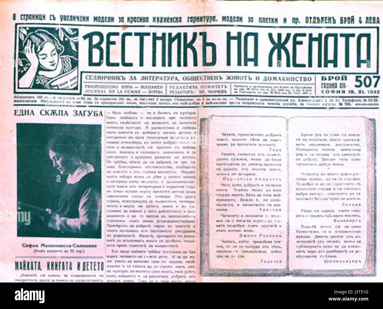 Un numero storico del "Journal of Women", incentrato sui diritti delle donne, le questioni sociali e l'uguaglianza di genere durante il XIX e l'inizio del XX secolo. Foto Stock