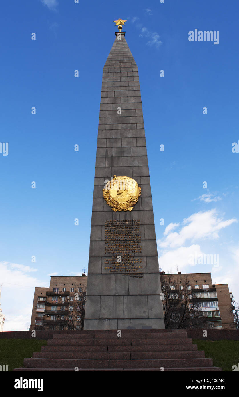 Mosca: l'eroe città Obelisco (1977), un 40 metri di un monumento dedicato a Lenin (1870-1924) e per gli uomini e le donne che sono morti durante la Seconda Guerra Mondiale Foto Stock