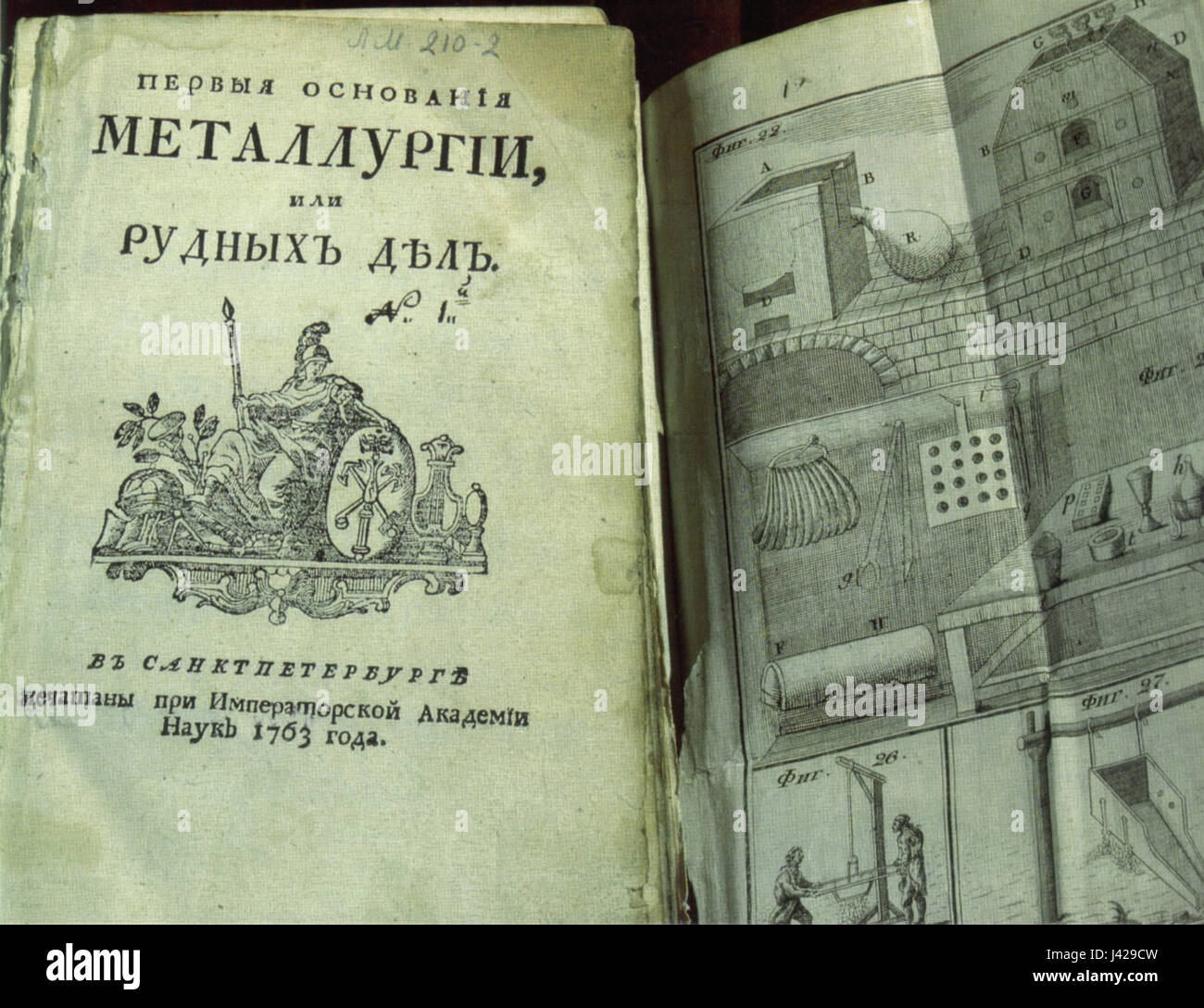 Mikhail Lomonosov, uno scienziato russo, diede i primi contributi nel campo della metallurgia e della ricerca del minerale nel 1763. Il suo lavoro ha gettato le basi per la moderna comprensione della scienza dei materiali e della lavorazione dei metalli. Foto Stock