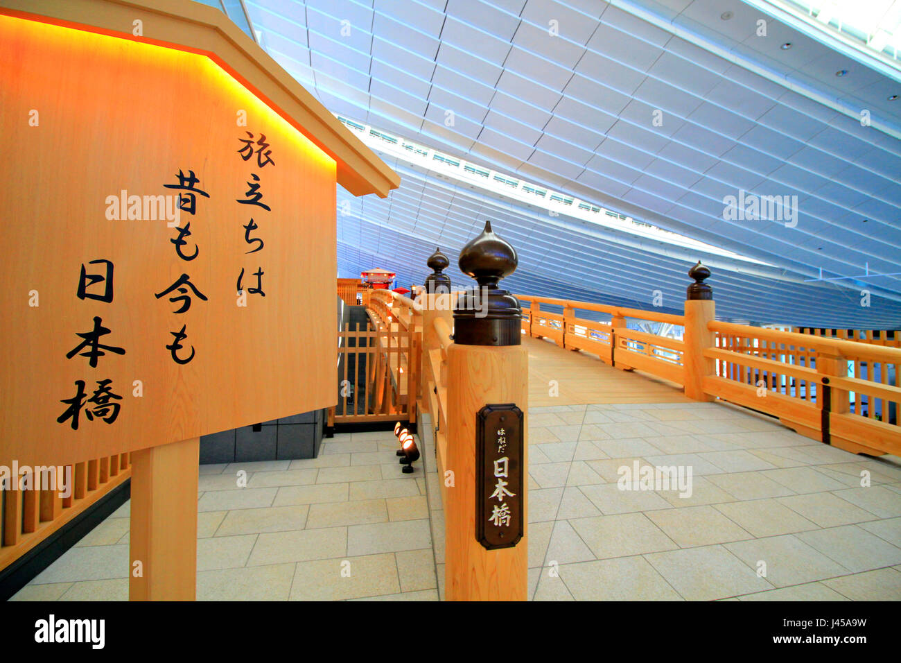 L'aeroporto di Haneda International Terminal Area dello Shopping Tokyo Giappone Foto Stock