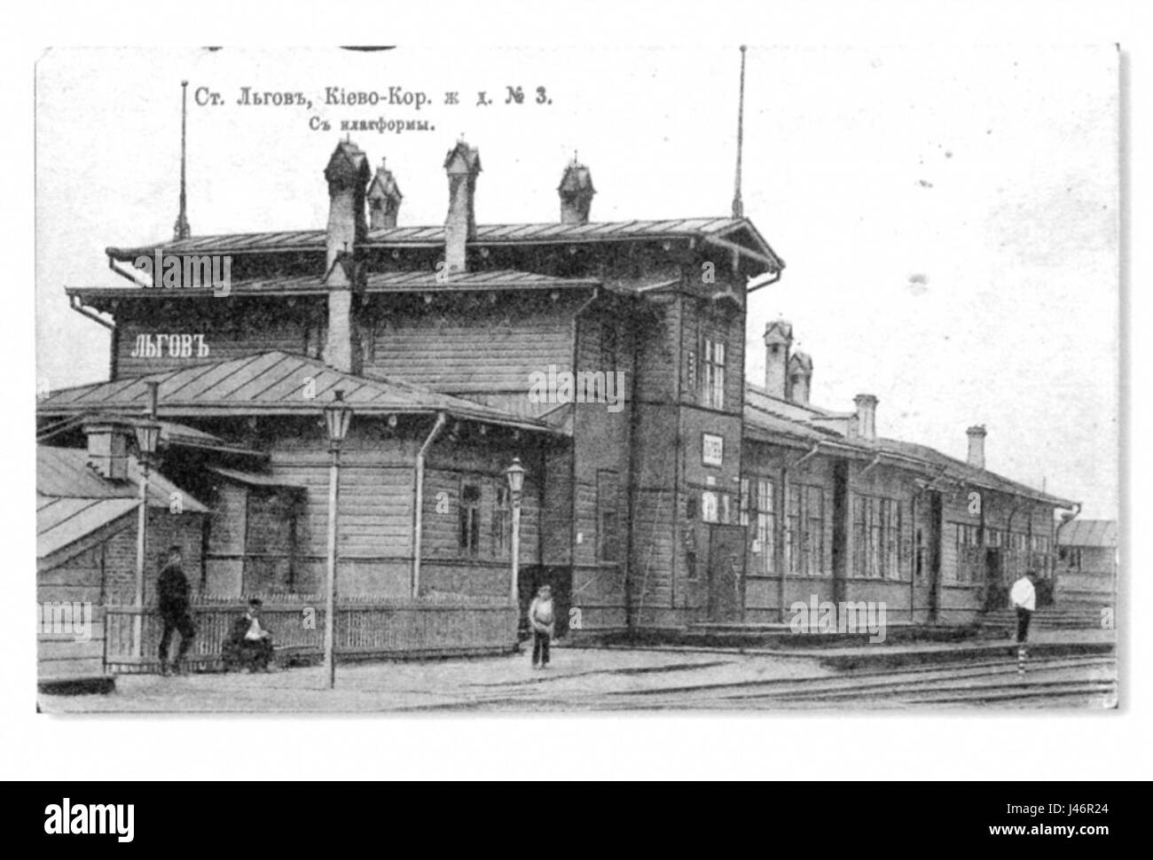 Vecchio Lgov Kievsky stazione ferroviaria Foto Stock