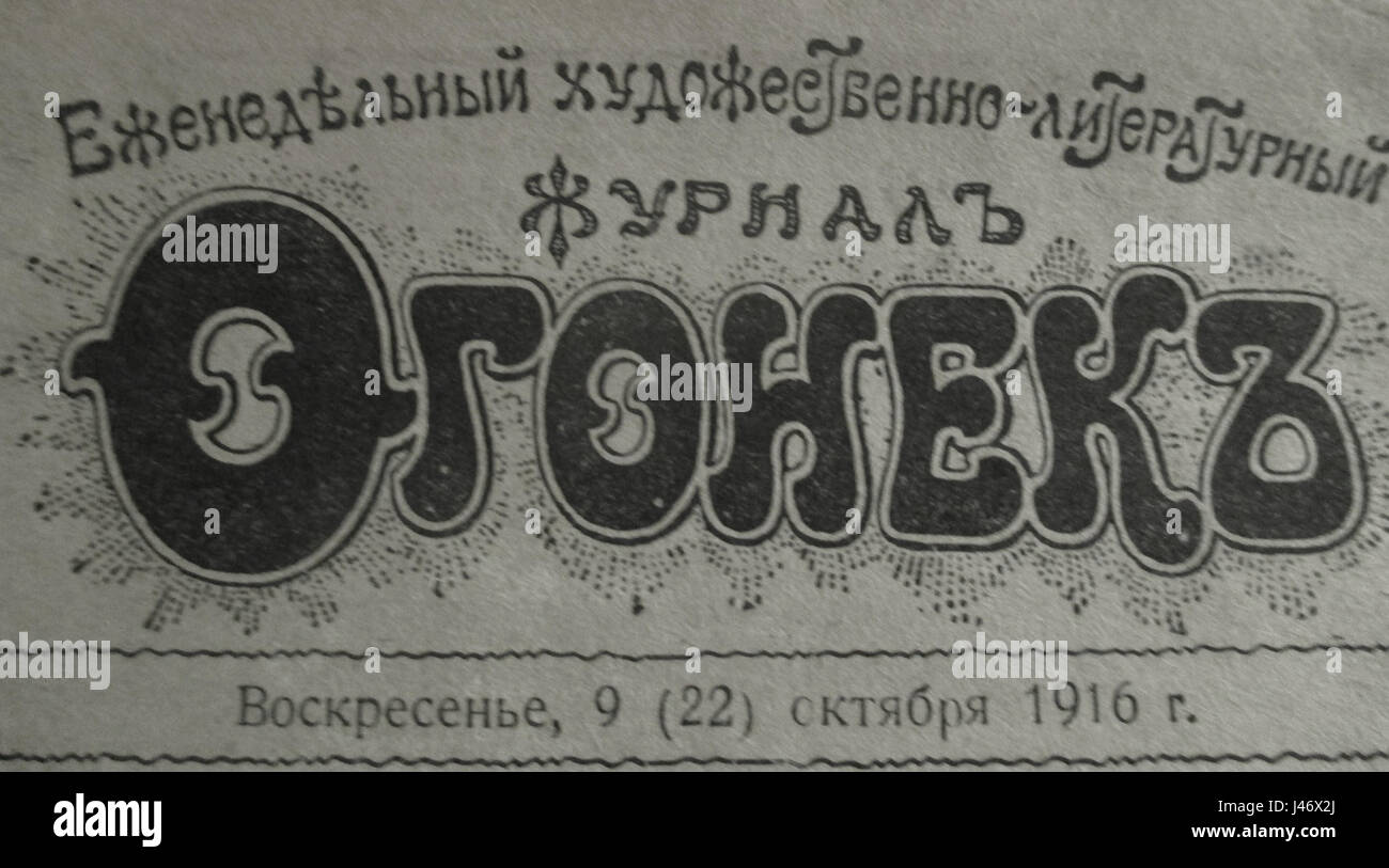 Ogoniok era una rivista russa fondata alla fine del XIX secolo, nota per il suo contenuto politico e culturale. Nel 1916, divenne una pubblicazione chiave in Russia, riflettendo l'atmosfera socio-politica della nazione prima della rivoluzione russa. Foto Stock