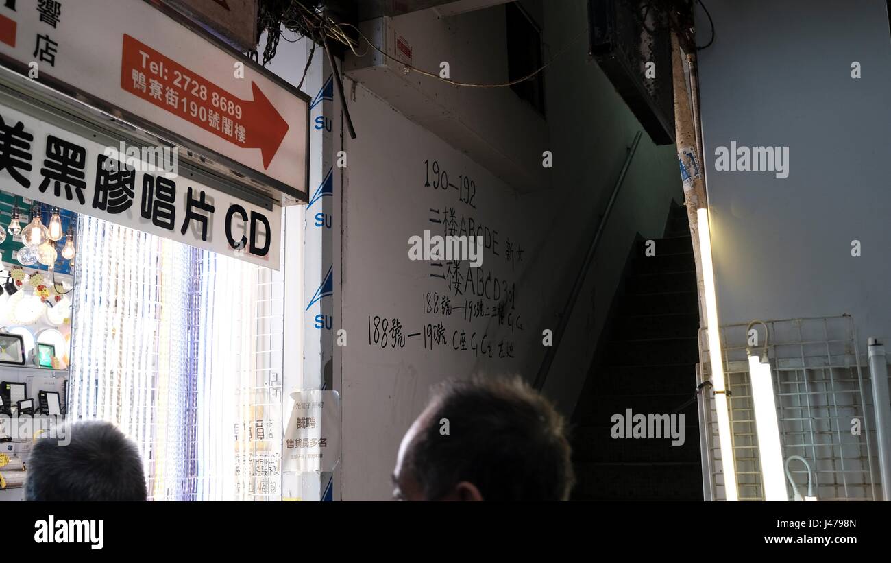 Porta all'edilizia residenziale Apliu Street Sham Shui Po di Hong Kong Foto Stock