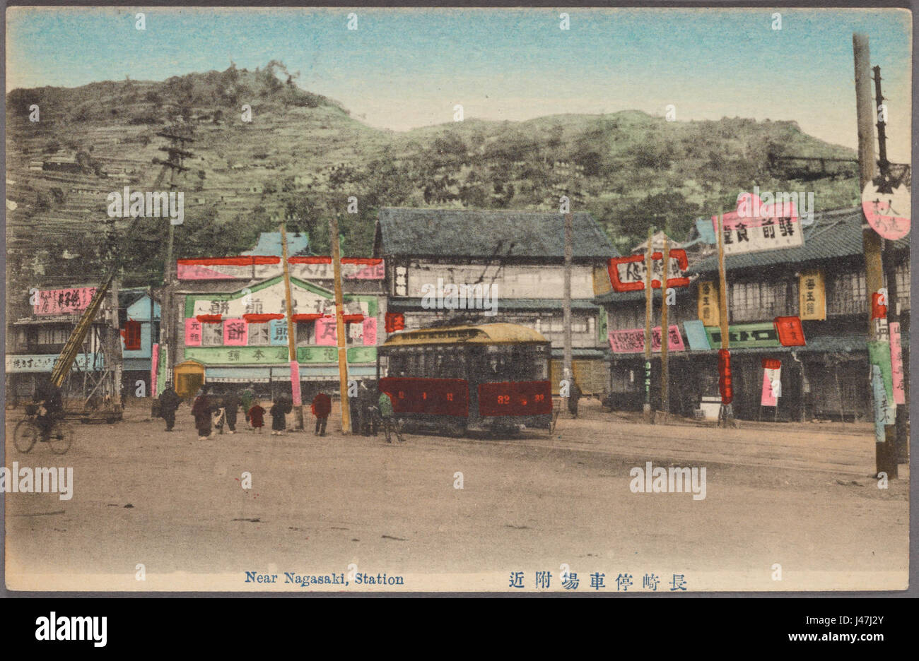 Vicino alla stazione di Nagasaki (NYPL ADE 2360336 4044135) Foto Stock