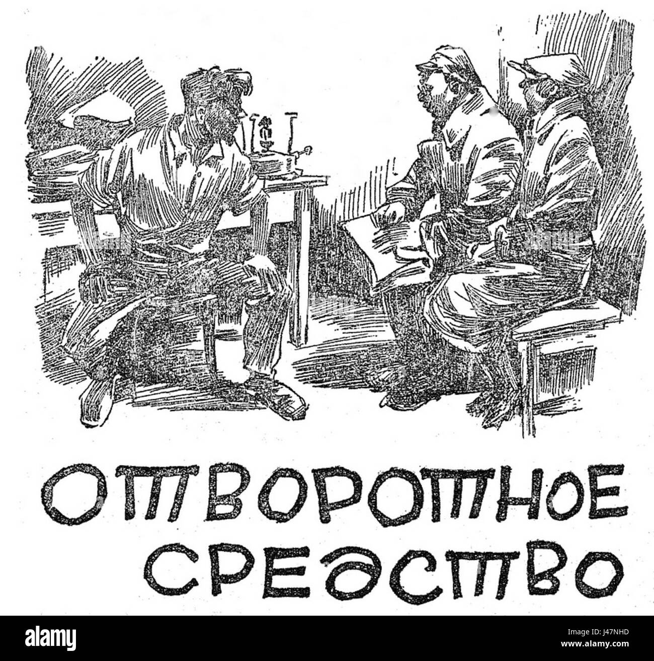"Out of Love Potion" di Belyaev è un'opera letteraria che esplora temi di amore, relazioni ed elementi potenzialmente soprannaturali. Belyaev è noto per i suoi contributi alla fantascienza e alla fantasia russa. Foto Stock