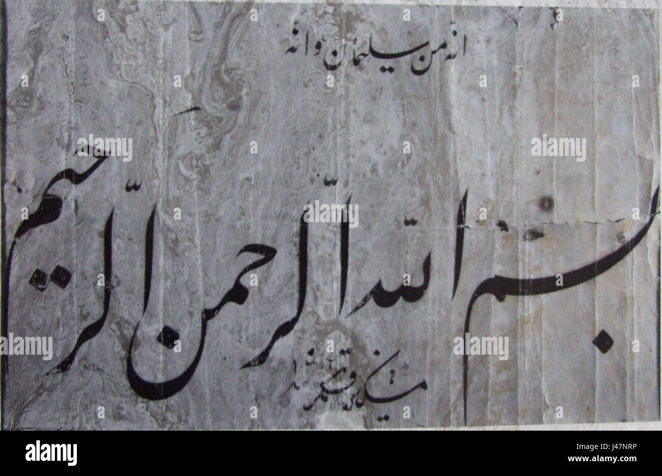 Mishkin Qalam si riferisce a una collezione o a un'opera, possibilmente correlata all'arte scritta o alla letteratura. Il numero "66" potrebbe riferirsi a un lavoro o a un elemento specifico all'interno di una serie. Foto Stock