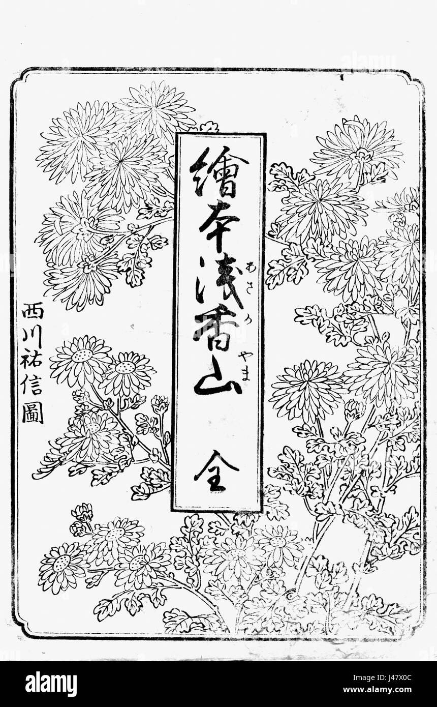 Nishikawa Sukenobu, 1739, Ehon Asakayama,1 gris Foto Stock