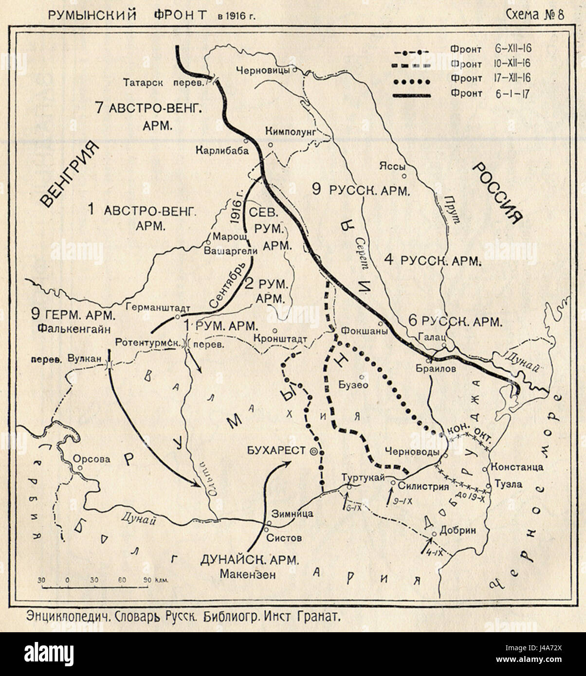 Il fronte rumeno si riferisce alle linee militari del fronte durante i conflitti che coinvolgono la Romania, in particolare durante la prima e la seconda guerra mondiale. Si tratta di battaglie strategiche, movimenti di truppe e controllo territoriale nell'Europa orientale. Foto Stock