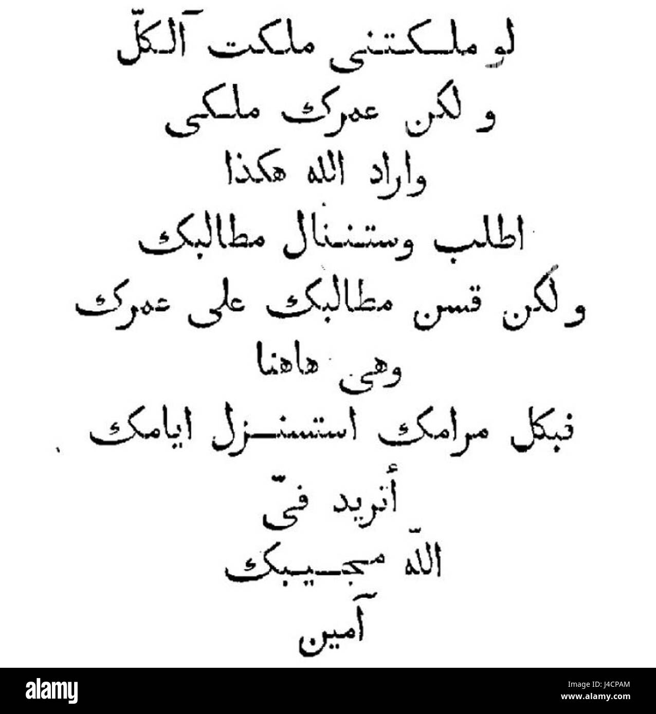 Il talismano "Peau de chagrin" è basato sul romanzo di HonorÃ© de Balzac, che simboleggia i temi del desiderio, del destino e dei limiti umani. Foto Stock