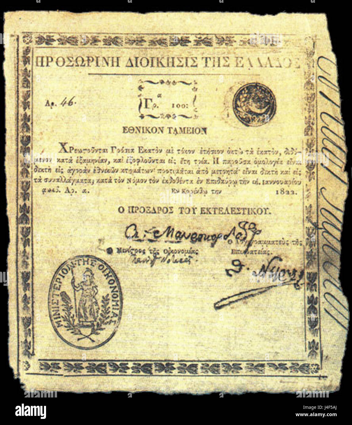 Il termine "100 grossia" si riferisce a una forma di valuta usata dai ribelli greci durante la loro lotta per l'indipendenza tra il 1822 e il 1825. Questa moneta faceva parte del quadro economico della guerra d'indipendenza greca. Foto Stock