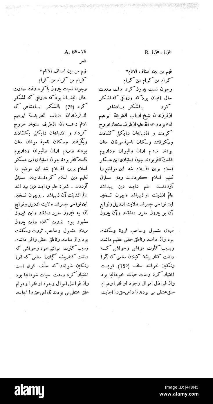 Safwatsafa0002 Foto Stock