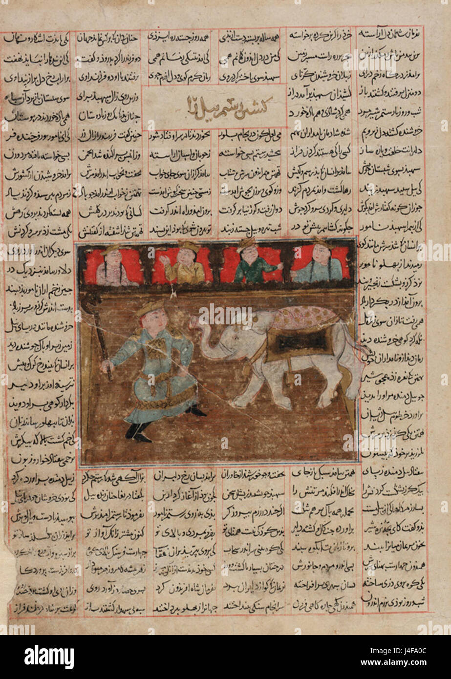 Lo "Shahnameh" è un poema epico persiano, e la scena che raffigura Rustam che uccide l'elefante bianco è una delle sue molte imprese leggendarie. Questo momento esemplifica la forza e il coraggio dell'eroe nella mitologia persiana. Foto Stock