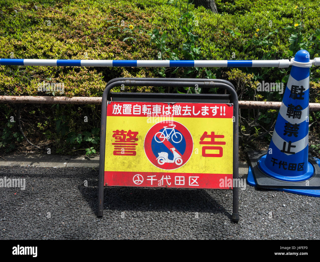 Nessun segno di parcheggio per moto e biciclette, Tokyo Foto Stock