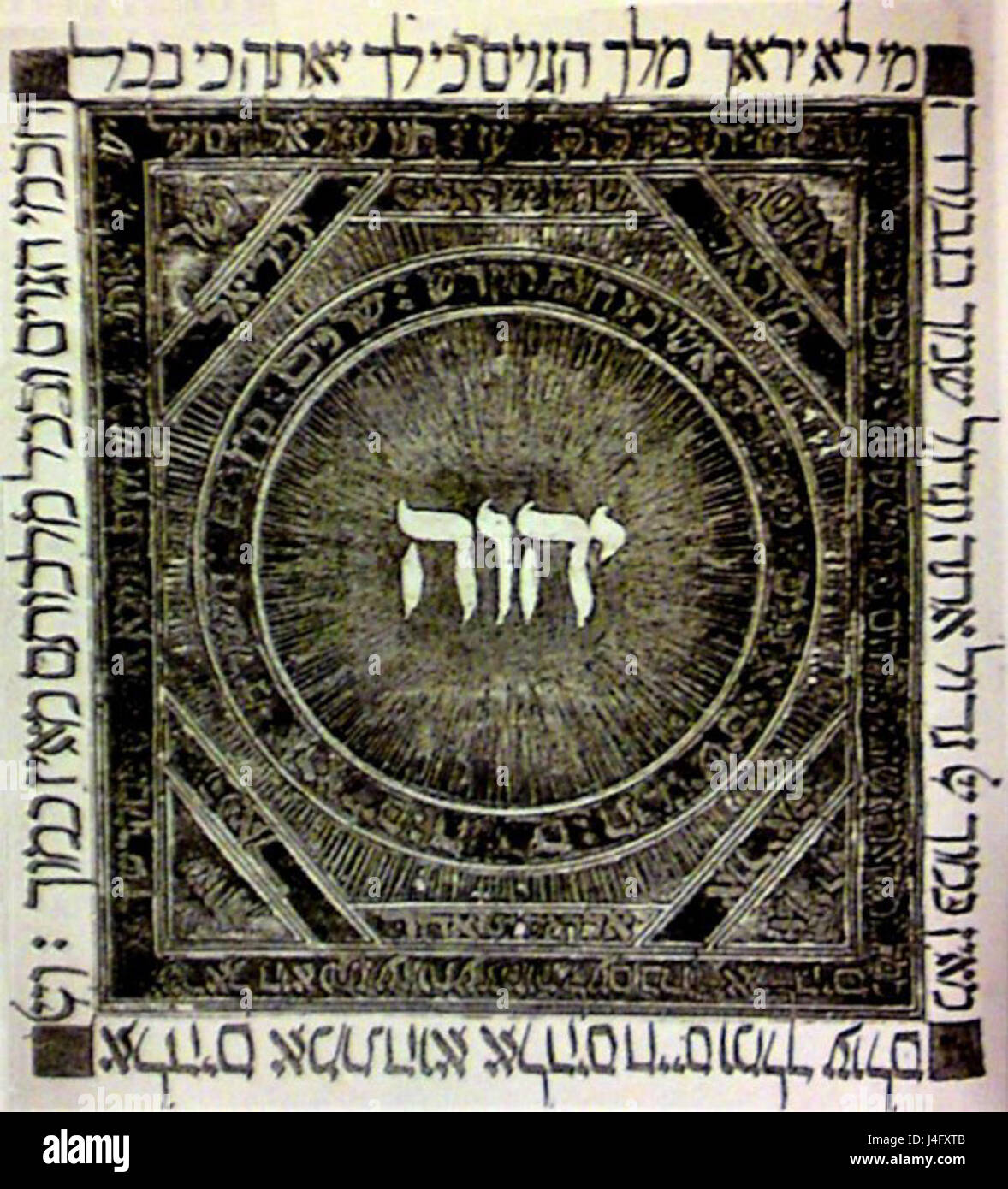 Tetragrammaton Sefardi Foto Stock