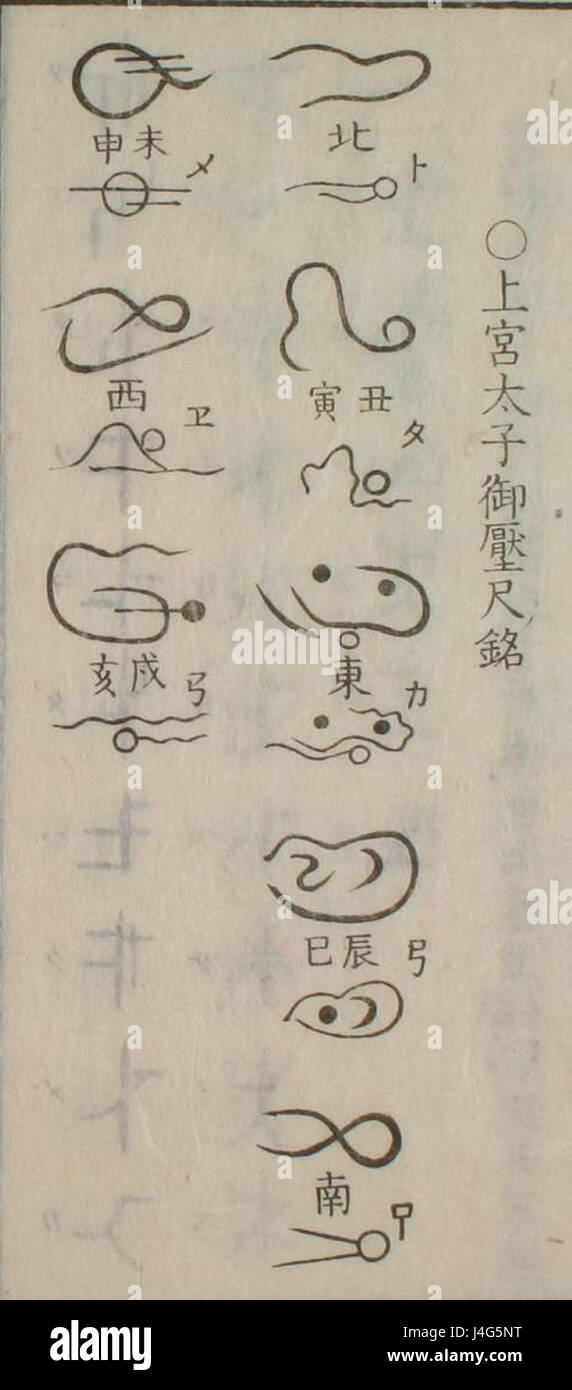 Taishi ashaku mei Foto Stock