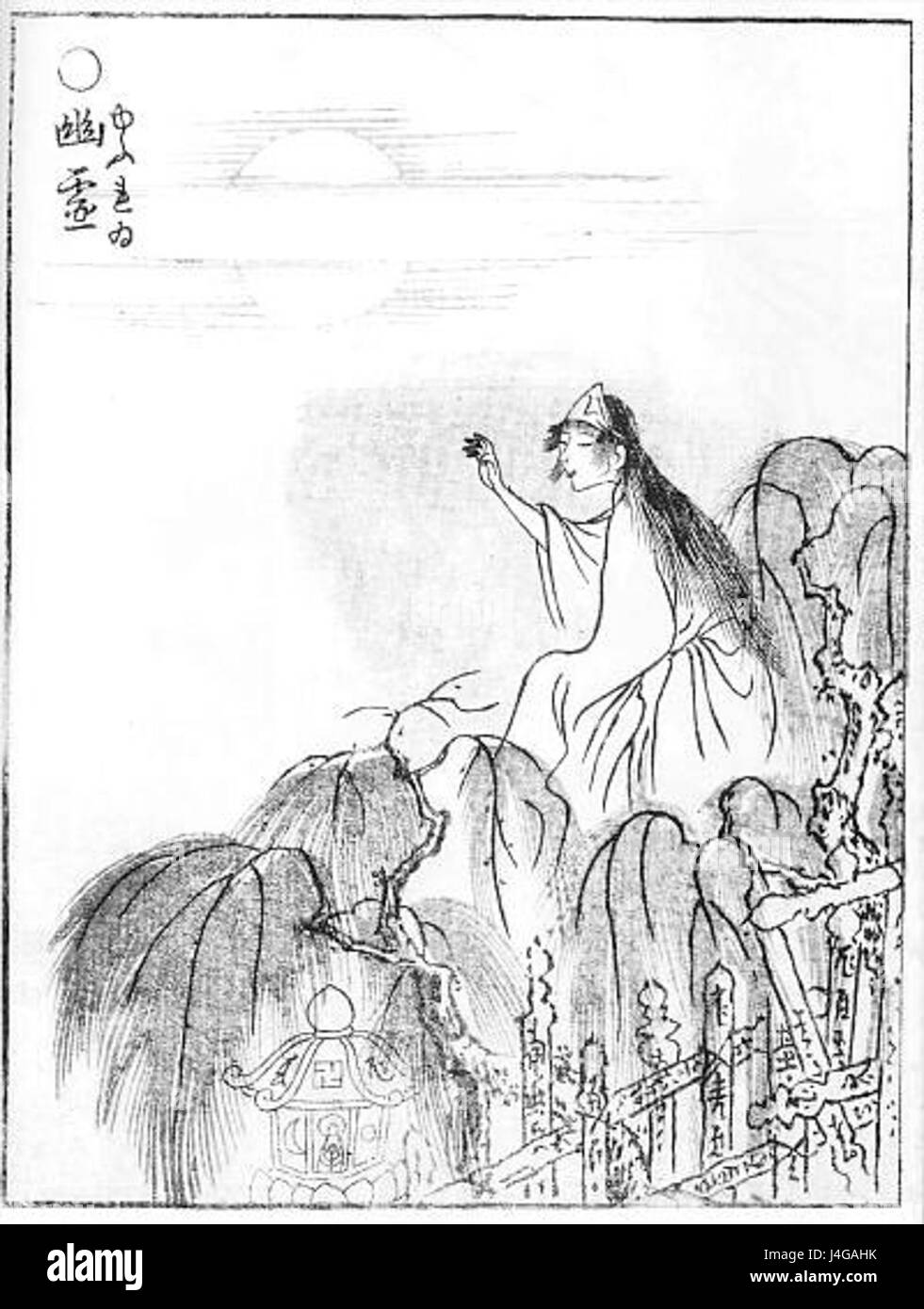 SekienYurei Foto Stock