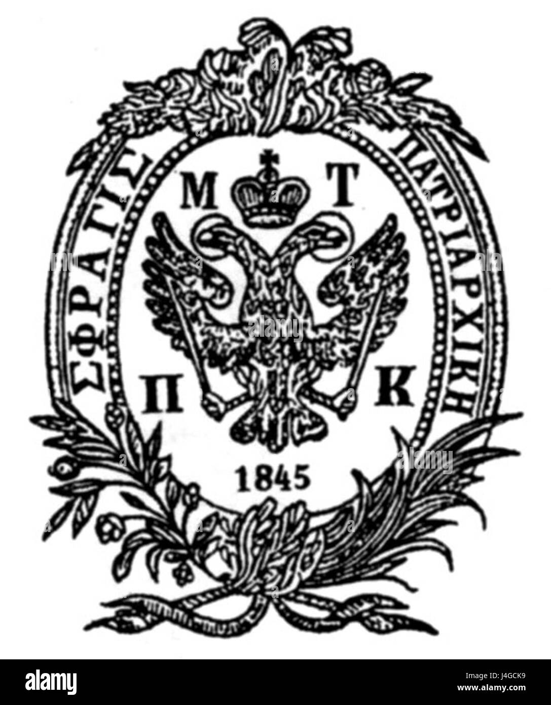 Il lavoro di Sfragis Meletiou offre uno studio dettagliato sulle pratiche e i rituali religiosi greci, fornendo approfondimenti sulle tradizioni culturali e spirituali dell'antica Grecia. Foto Stock