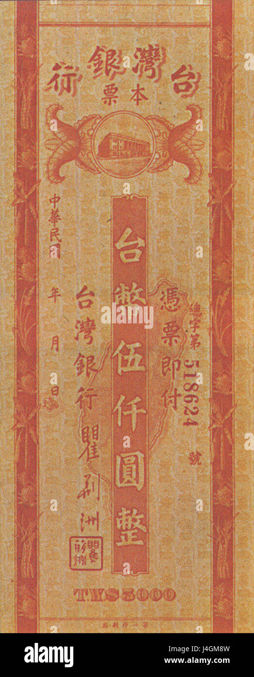 La banconota Taiwan P1958 da 5000 Yuan, emessa nel 1948, è una moneta storica di Taiwan. Fornisce informazioni sulla storia economica del paese durante il periodo successivo alla seconda guerra mondiale. Foto Stock