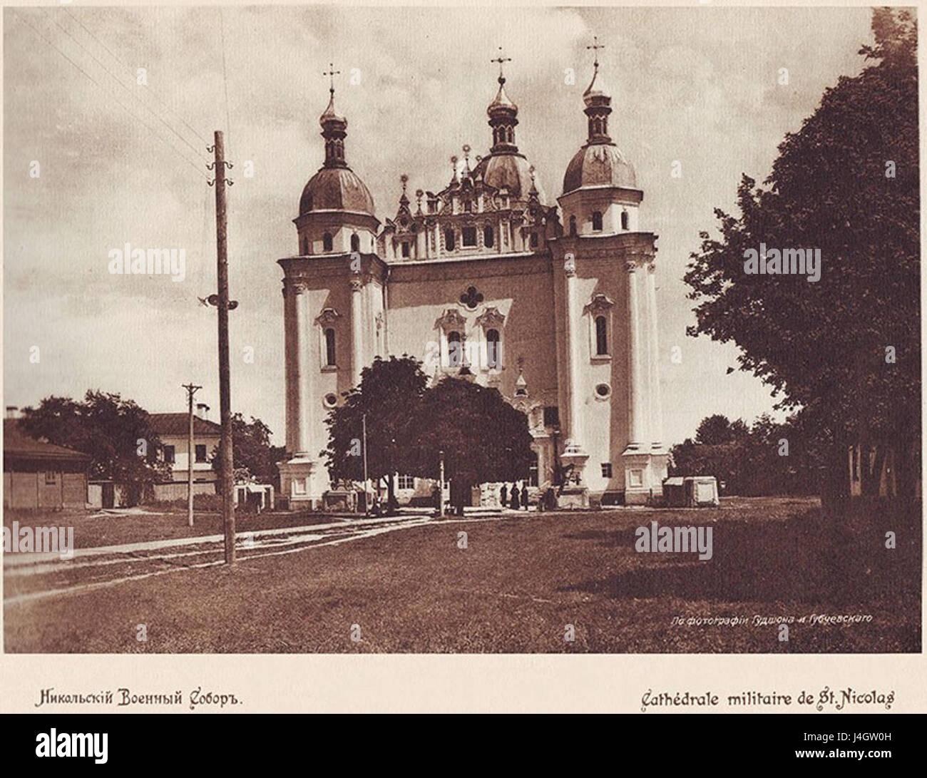 St Nicholas Cattedrale militare di Kiev fino al 1917 Foto Stock