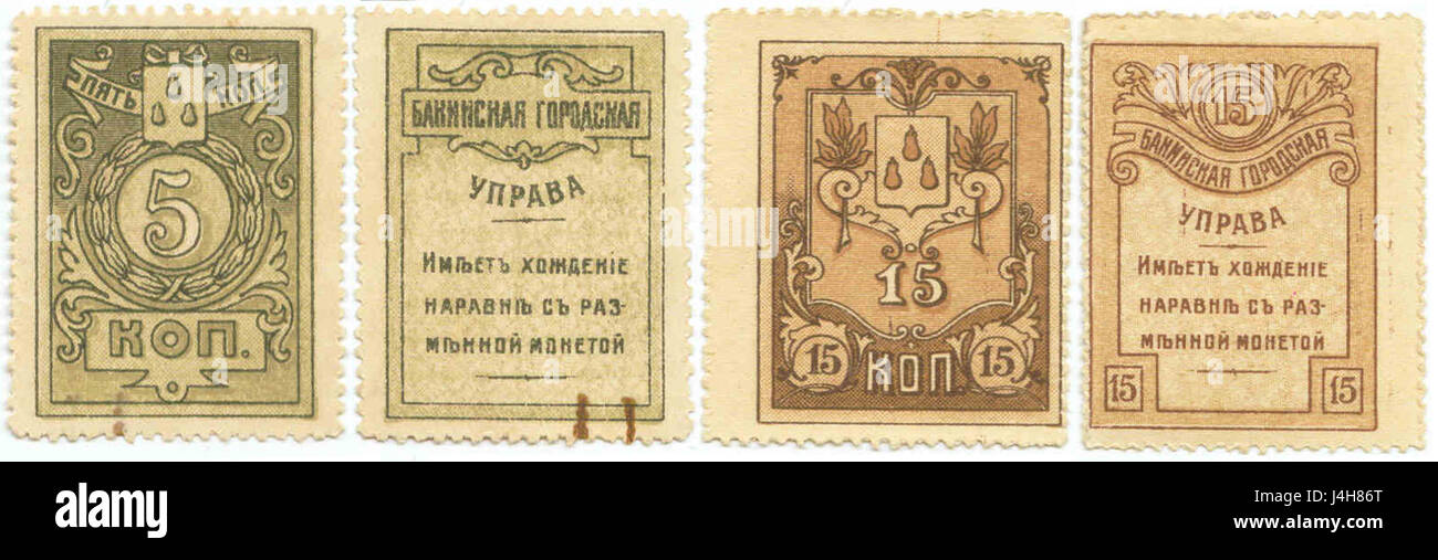 La moneta da francobollo si riferisce a una forma di valuta utilizzata a Baku, Azerbaigian, dove i francobolli sono stati emessi e utilizzati come mezzo di scambio durante specifici periodi di difficoltà economica o instabilità. Questa forma di denaro era comune in varie regioni durante i periodi di inflazione o di scarse risorse, servendo come soluzione temporanea alle normali carenze di valuta. Foto Stock