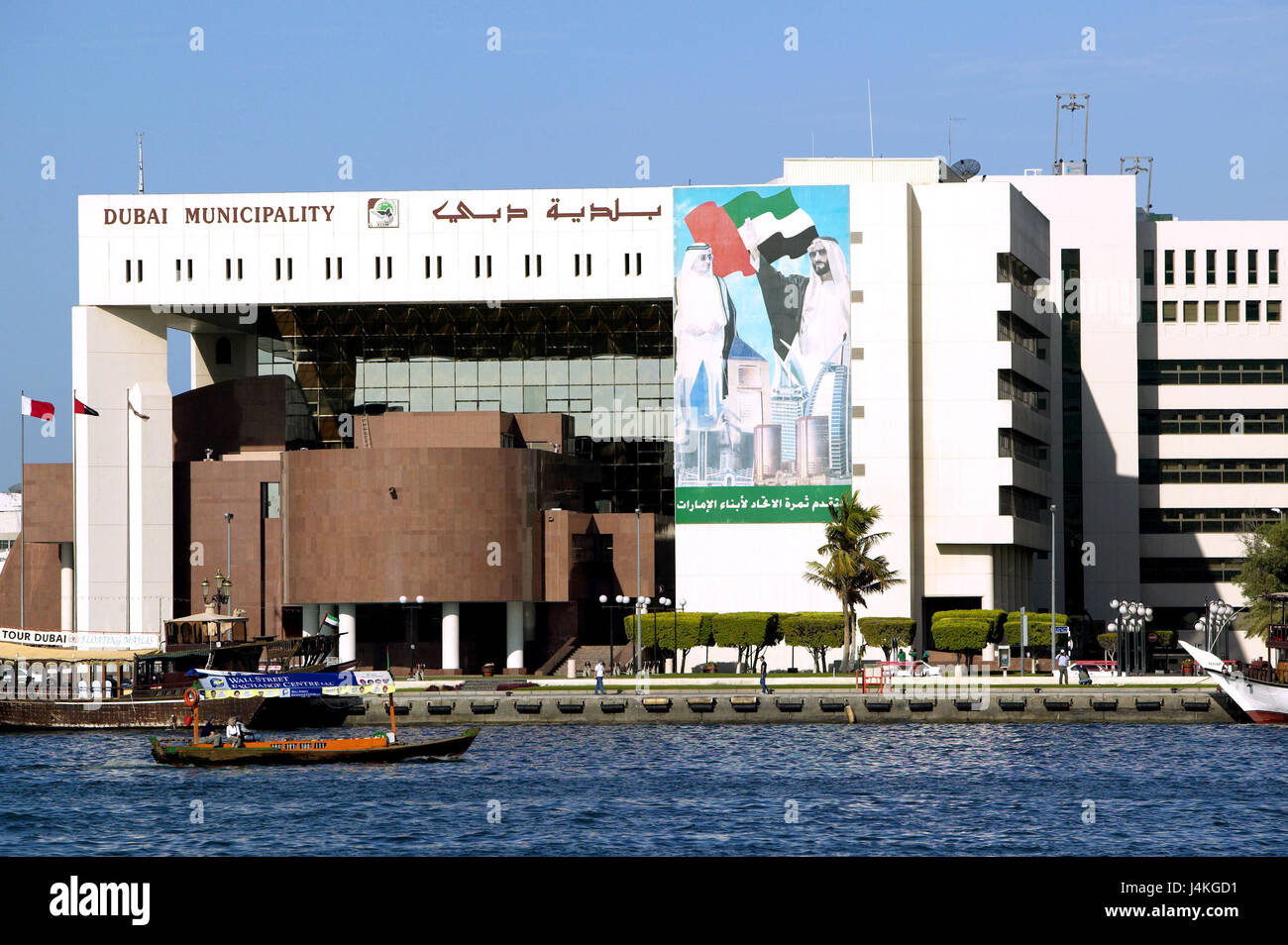 Emirati Arabi Uniti Dubai, amministrazione comunale edificio VAE, penisola araba, il Medio Oriente, capitale, velluto di governo del consiglio municipale, Comune di Dubai, edificio, struttura, architettura postmoderna, Dubai Creek, Al-Khor, taxi d'acqua 'Abra', luogo di interesse Foto Stock