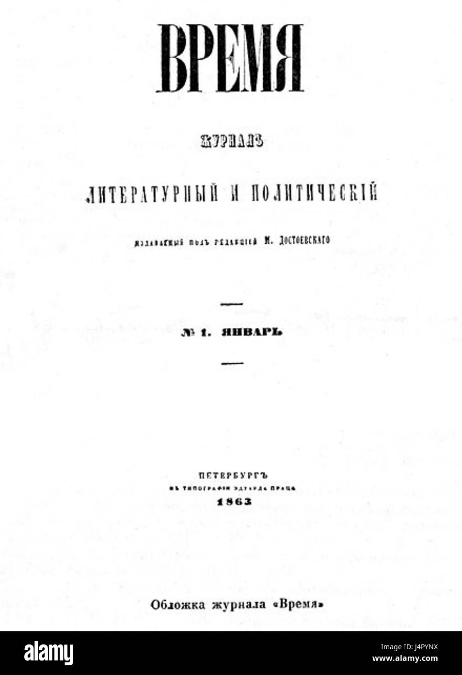 Vremya, una parola russa che significa "tempo", era il titolo di un programma televisivo dell'era sovietica. Era noto per le sue trasmissioni ufficiali di notizie e giocò un ruolo importante nell'informare il pubblico sovietico. Foto Stock
