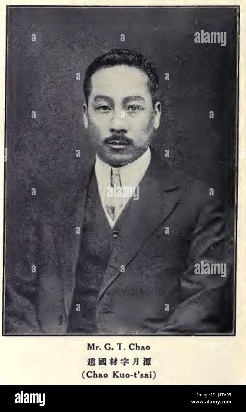 Un riferimento a Zhao Guocai, probabilmente un artista, storico o figura culturale cinese, che contribuisce alle arti o alla storia intellettuale in Cina durante un periodo significativo. Foto Stock