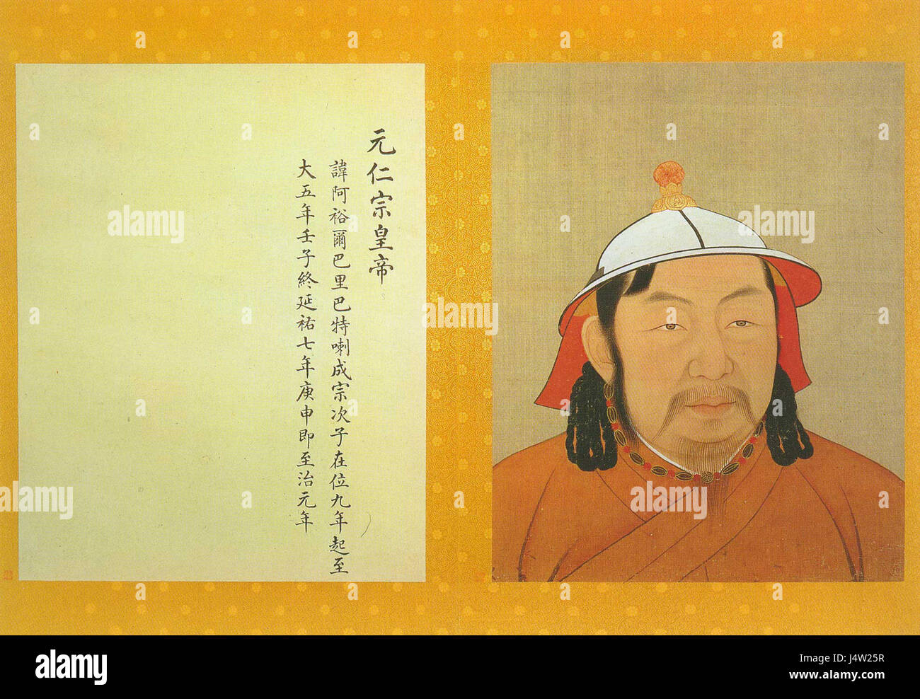 L'album Yuan Emperor è un'opera significativa che può contenere opere d'arte o manoscritti relativi alla dinastia Yuan, con particolare attenzione all'imperatore Ayurbarvada Buyantu. Questo album probabilmente fornisce preziose informazioni sui ritratti storici o sulla documentazione imperiale. Foto Stock