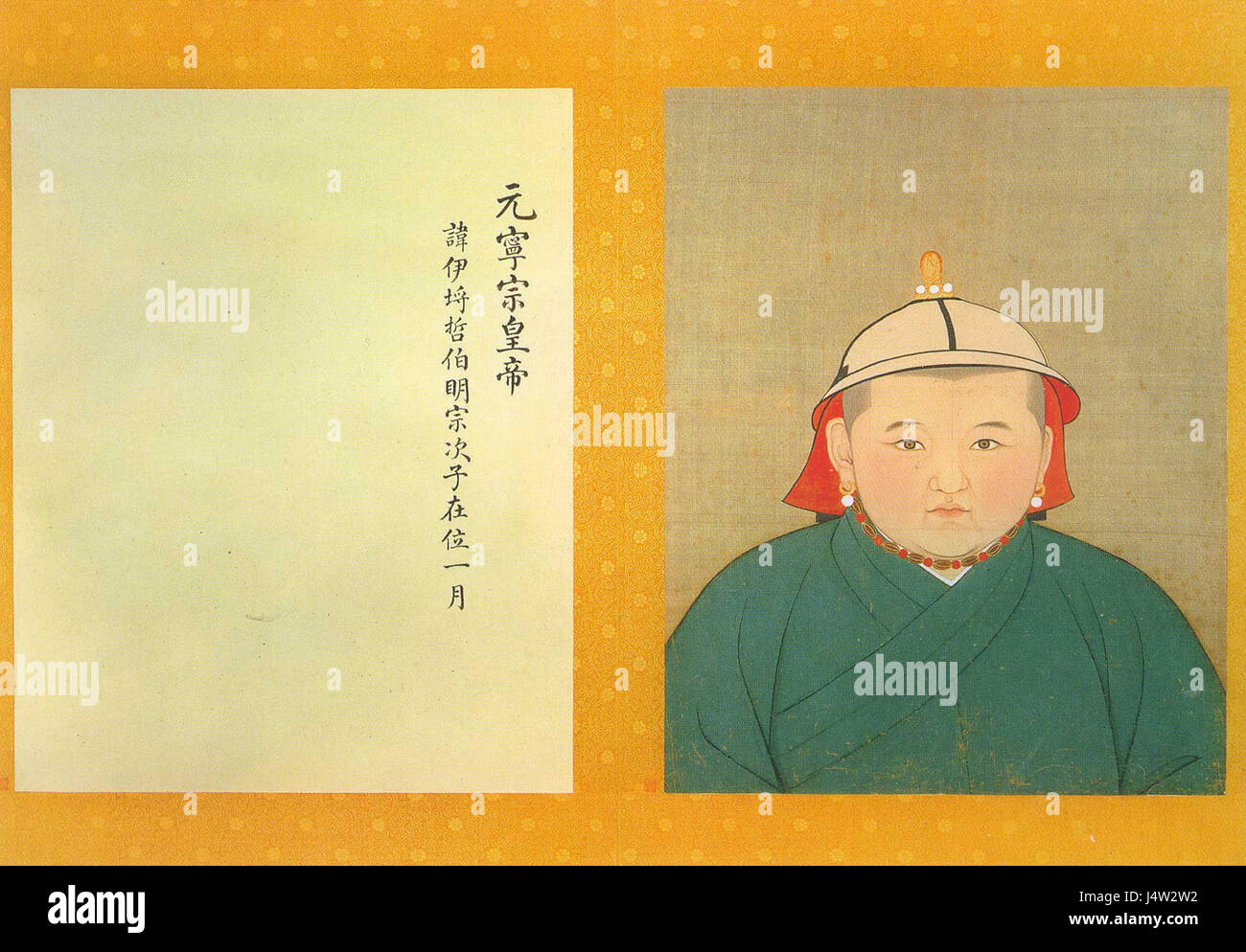 YuanEmperorAlbumIrinchinbalFull Foto Stock
