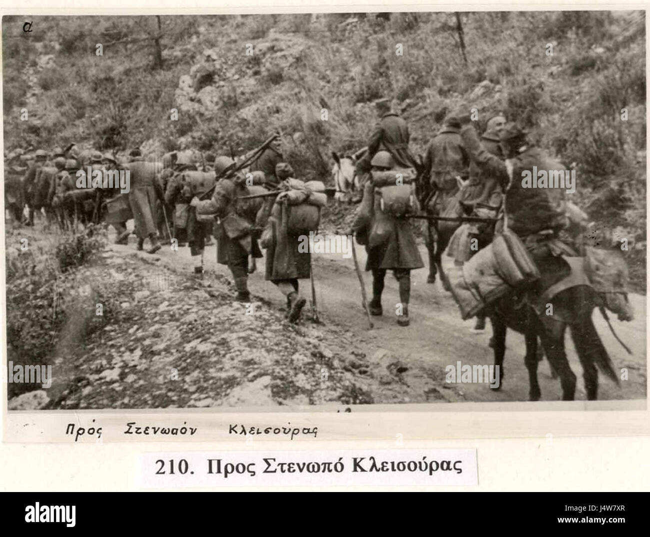 A.Kleisoura.Pass Foto Stock