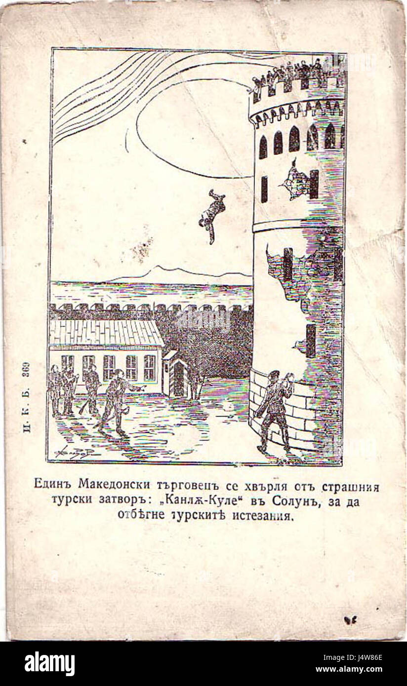 Torre Bianca Solun Foto Stock