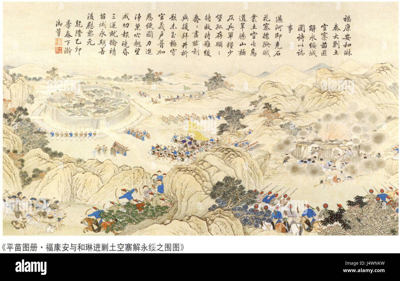 L'assedio di Yongsui fu un evento militare storico che coinvolse il conflitto per il controllo di Yongsui, probabilmente ambientato durante un periodo di guerra o di disordini civili nella regione. Foto Stock