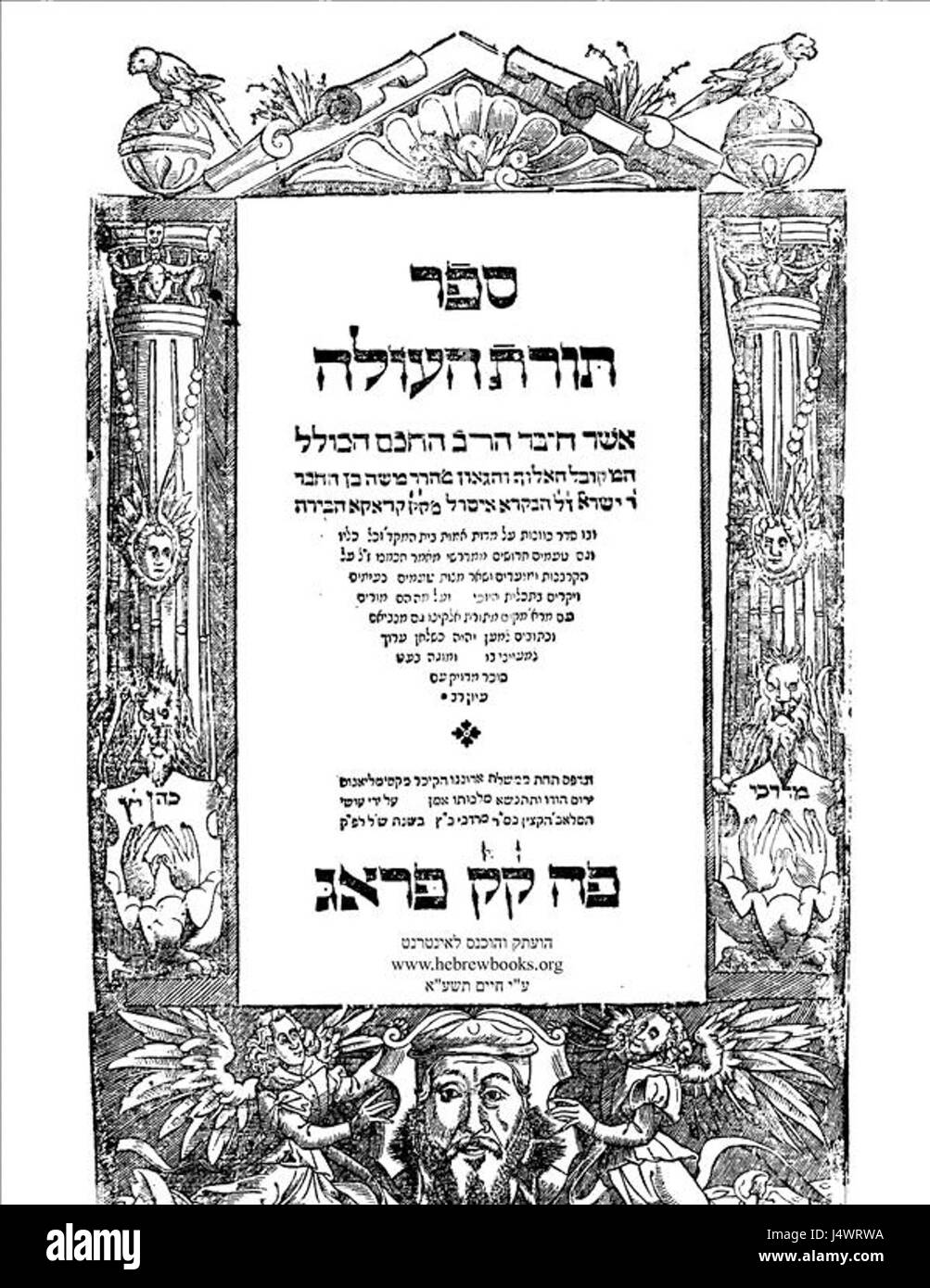 Il Torat Haolah è un testo religioso ebraico, spesso associato allo studio e all'interpretazione della Torah. Si concentra sugli insegnamenti e le tradizioni all'interno della fede ebraica. Foto Stock