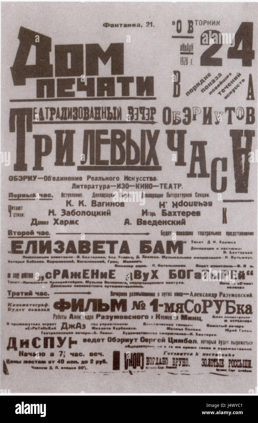 Un riferimento a un'opera o a un concetto intitolato "tre ore rimaste", che potenzialmente simboleggia un periodo di tempo limitato o un evento specifico. Foto Stock