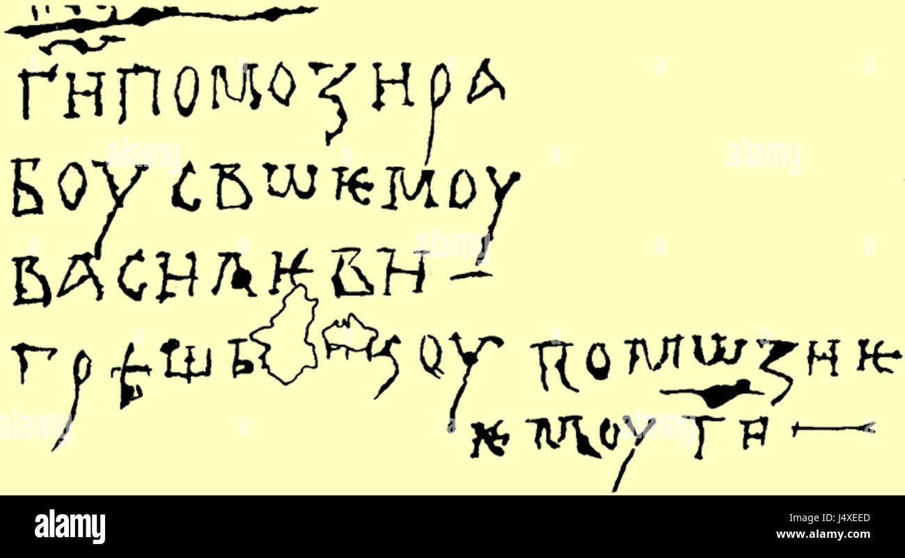 Volodymyr II Monomakh firma Foto Stock