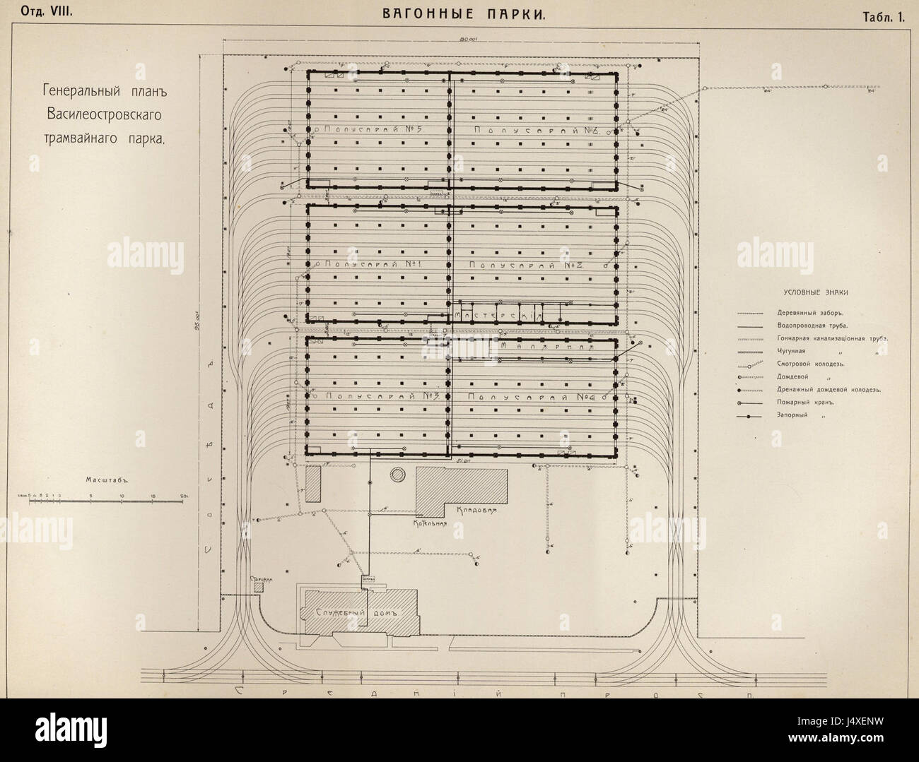 Il piano generale del 1909 del Vasileostrovsky tram Depot a San Pietroburgo, in Russia, che descrive la struttura architettonica del più antico deposito di tram della città. Foto Stock
