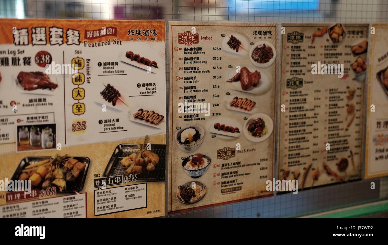 Portland Street Yau Mai Tei Hong Kong Ristoranti Foto Stock