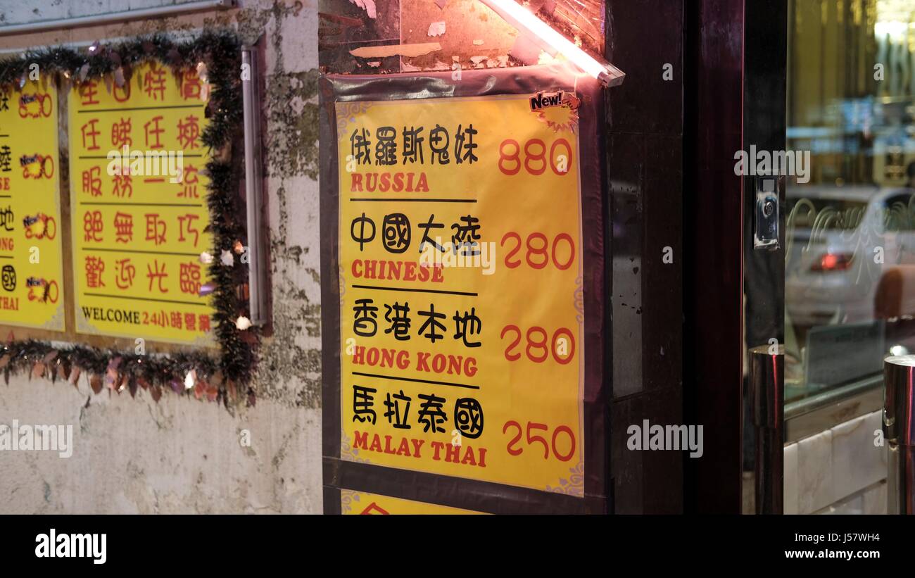 Calling Cards invita a fare affari su Portland Street Yau Ma Tei di Hong Kong Foto Stock