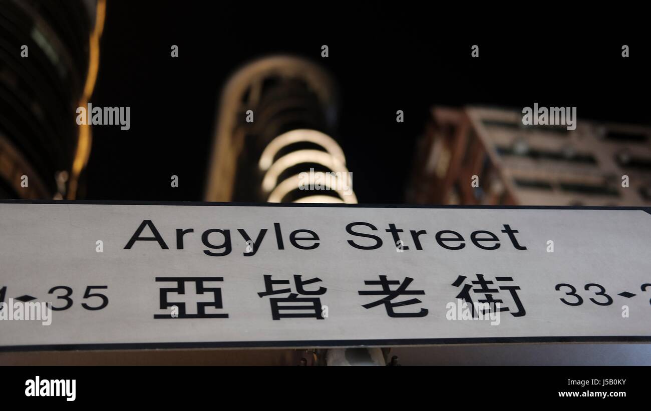 Argyle Street Mongkok Kowloon Hong Kong Foto Stock