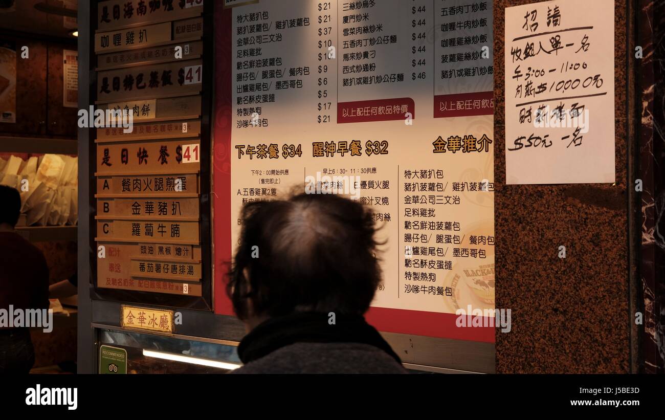 La perdita di capelli Bald posto sul retro di una testa di uomo alopecia areata passata a piedi un ristorante Cinese di Hong Kong Foto Stock