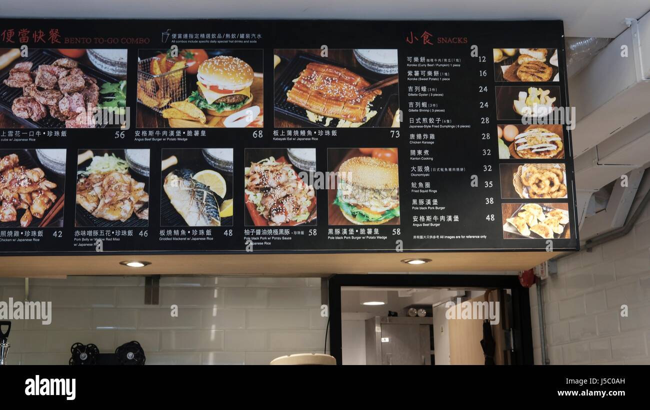 Blooming Onion un ristorante fast food al Sham Shui po Kowloon Hong Kong Foto Stock