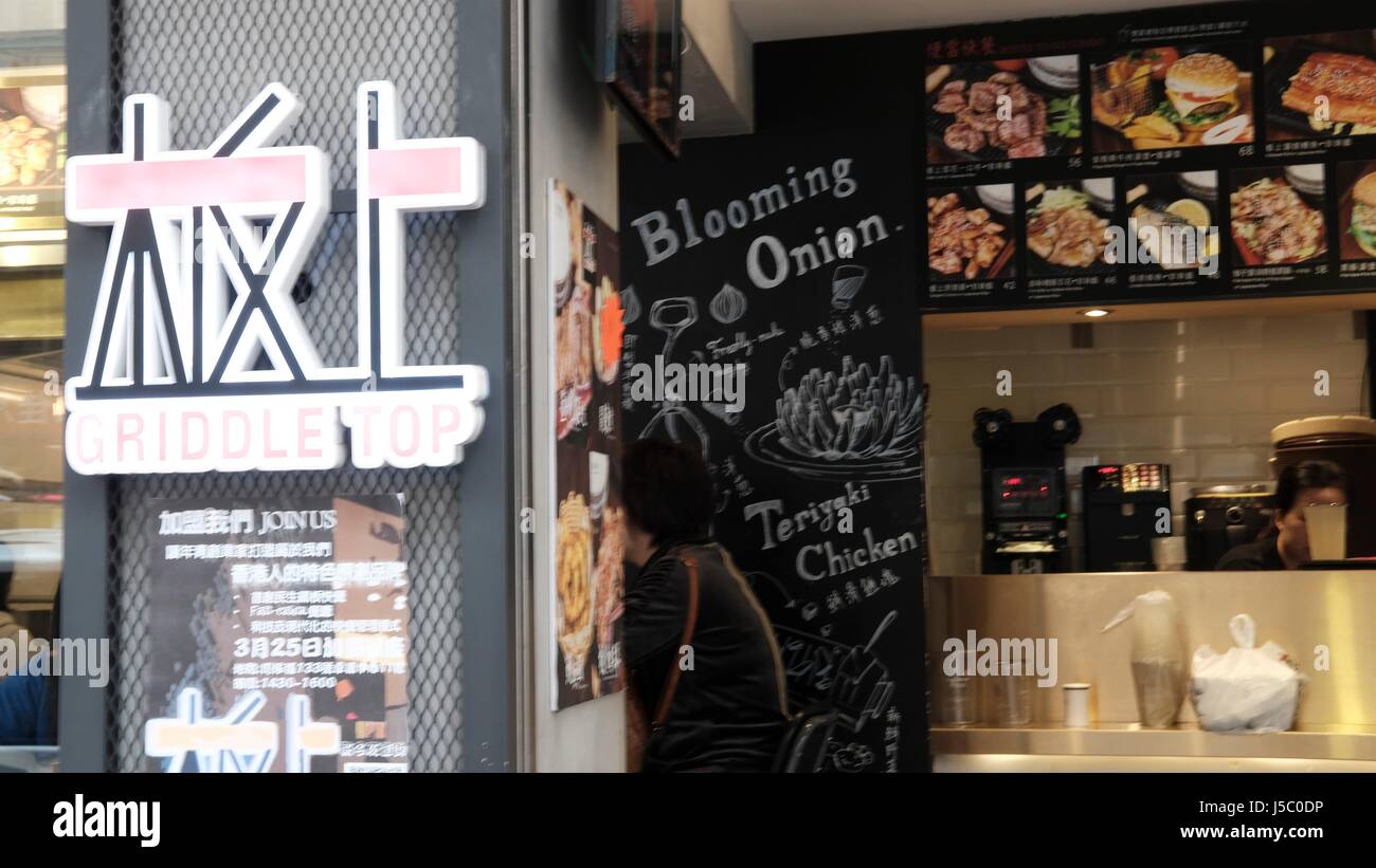 Blooming Onion un ristorante fast food al Sham Shui po Kowloon Hong Kong Foto Stock