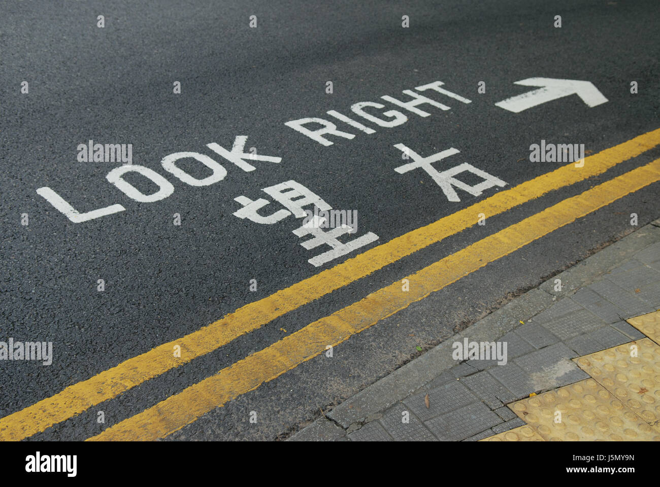 guardare a destra Foto Stock