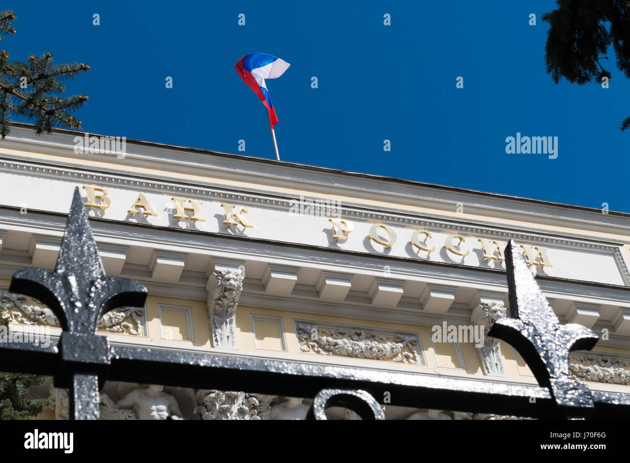 La Banca Centrale di Russia (attraverso un recinto) Foto Stock